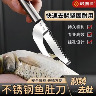 🔥臺灣出貨🔥【92%好評率】不銹鋼開魚肚刀魚鱗刨去鱗破肚二閤一魚肚魚腸剔除刀園林工具配件