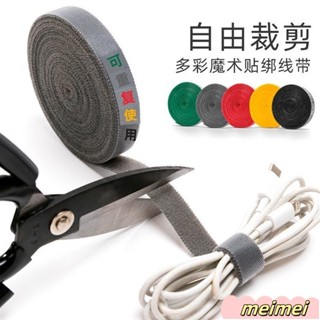 🔥桃園發貨🔥魔術貼紮帶條理綫帶電腦電綫數據綫收納整理綫神器理綫器魔術貼捲 魔鬼氈束帶 魔鬼氈綁帶