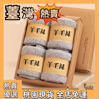 【新店優惠】羊絨襪 男士秋冬保暖加絨 加厚中筒襪 東北特厚羊毛絨 老年人長筒襪子 羊絨長襪 羊絨雪地襪 保暖中筒襪
