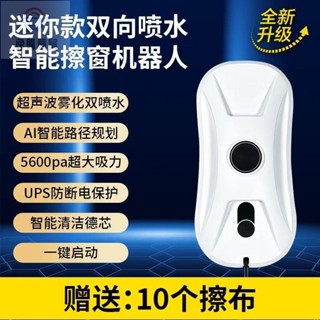 0301熱賣*樓房電動擦玻璃神器擦窗機器人超薄特薄家用清潔旋轉小型