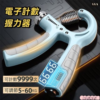 【桃園發貨】可調節式握力器 握力器 握力 腕力 手腕訓練 健身運動器材 握力訓練器 手腕訓練 腕力器 腕力球