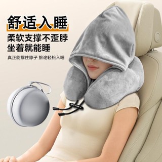 🔥臺灣出貨🔥 『旅行枕頭』 U型枕連帽便攜護頸神器坐車可拆洗支撐午睡枕辦公旅行飛機記憶棉