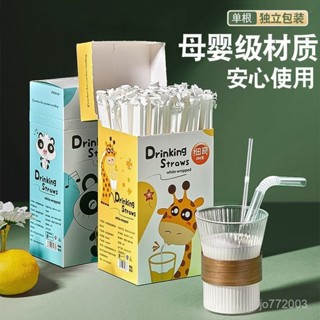 限時特價🔥吸管一次性獨立單獨包裝孕𡠹兒童寶寶級塑膠奶茶軟管彎頭 吸管 軟管 吸管軟管
