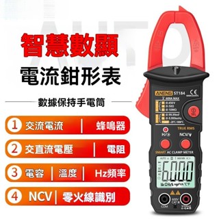 鉗形表 萬用表 三用電表 萬用電錶 電壓表 電壓測量 高精度鉗型萬用表數位高精度智慧全自動鉗形表電工鉗流電流錶家用萬能表