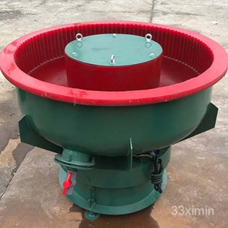 【標價訂金-限時優惠】研磨機 拋光研磨機 全自動直銷振動拋光研磨機 振動研磨機 光飾機 玉石文玩金屬去毛刺