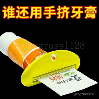 桃園出貨⚡新款創意擠牙膏神器小樣護手霜化妝品洗麵奶擠壓神器牙膏推夾器