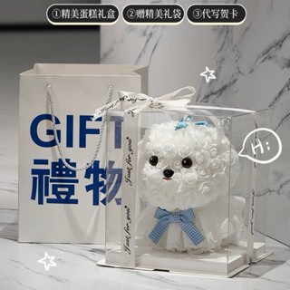 🌸送禮必備🌸馬爾濟斯永生花禮盒小狗狗花束閨蜜生日禮物女兒女生女朋友情人節禮物