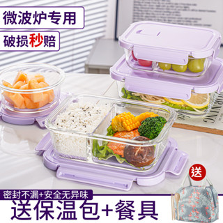 🚚桃園出貨 分隔便當盒 便當盒 保溫便當盒 玻璃飯盒 上班族 學生 微波可加熱飯盒 玻璃保鮮盒 大容量 水果便噹盒