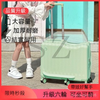 SZ優選家 兒童旅行箱 騎乘行李箱 18吋行李箱 防盜密碼鎖 出國行李箱 男女行李箱 兒童行李箱 旅行箱 可愛行李箱