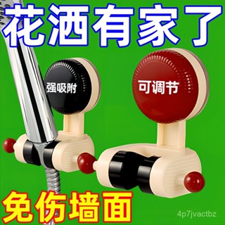 桃園有貨📢蓮蓬頭支架 花灑支架 無痕 免鑽孔 多角度 加厚 免打孔 蓮蓬頭座 蓮蓬頭掛座 蓮蓬頭掛架 吸盤蓮霧頭支架 F