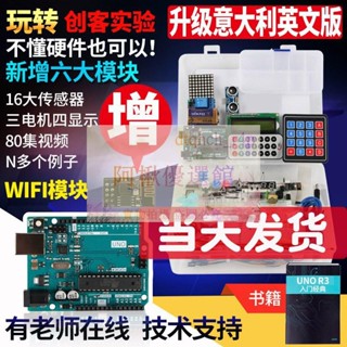 💖相容arduino uno r3開發板套件 ATmega328P微控制器scratch程式設計
