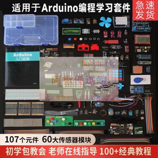 💖相容Arduino uno r3開發板程式設計學習套件 ATMEGA328P微控制器diy創客