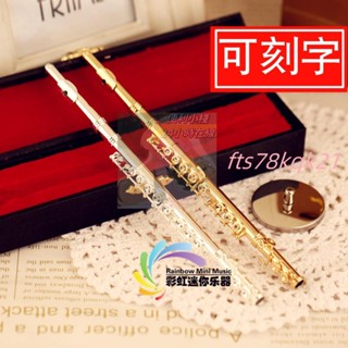 💯迷你長笛💖迷你長笛模型鍍銀管樂擺件樂器模型送男女朋友老師創意禮品