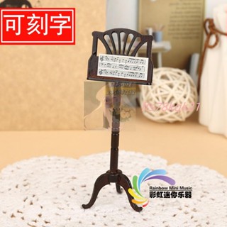 💖木質指揮臺樂器模型樂譜架模型擺件朋友生日禮物人偶配娃場景擺設