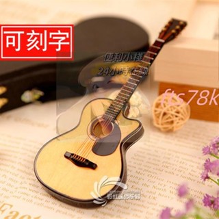 💖可刻字木質缺角馬丁民謠吉他模型樂器擺件送老師男女朋友畢業禮物