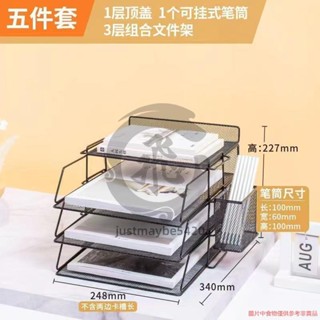 辦公室桌面多層A4檔案架收納盒資料架檔案夾置物架辦公檔案收納架 justmaybe5420