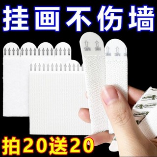 桃園出貨*💥免運💥可開票*魔術貼自粘新款式掛畵免打孔墻上乳膠漆配件免打孔可拆卸無痕貼片