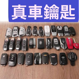 模擬汽車鑰匙🚖豪車鑰匙 鑰匙遙控 法拉利鑰匙遙控器 賓士 寶馬 奧迪 賓利 路虎 瑪莎拉蒂 大眾捷豹 高檔汽車鑰匙
