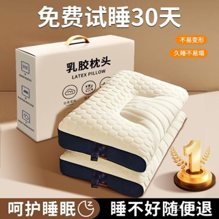 【7929人收藏】泰國乳膠枕頭一對家用天然橡膠記憶單人宿捨學生護頸椎枕芯助睡眠