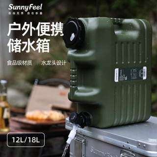 【新品推薦】SunnyFeel山扉戶外露營蓄水桶野外營地車載儲水箱超大飲水壺水桶