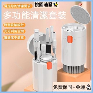 桃園發貨（免運）二十一合一多功能清潔套裝👍耳機手機鍵盤相機電腦多功能清潔組合 耳機清潔筆 3C產品清潔刷套裝 相機鏡頭