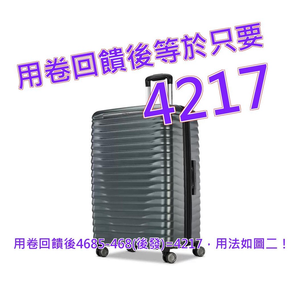Samsonite Element XLT 2.0 30吋 行李箱 綠色#145865-GRN