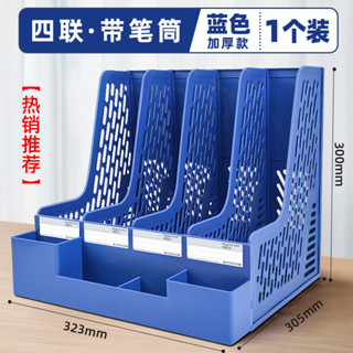【臺灣出貨】熱銷推薦~檔案收納架桌麵書架書立架a4檔案收納盒檔案夾書立檔案架檔案批髮