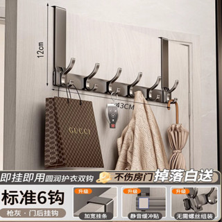 【臺灣出貨】熱銷推薦~免組裝門後掛鈎壁掛墻上免打孔家用臥室多功能衣服收納鳳尾排鈎