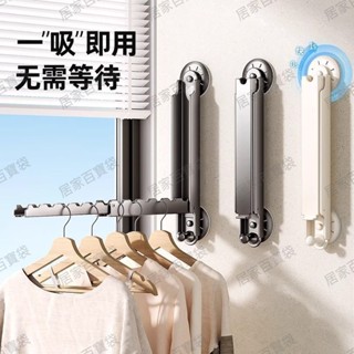 可折疊 吸盤晾衣架 陽臺 免打孔 隱形 伸縮晾衣桿 家用 掛衣架 室內 曬衣架😀百寶袋