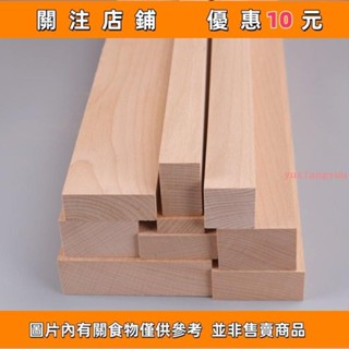 熱賣 櫸木方條木 方料diy木條 木方 實木家具料 木方條 原木長方木闆方木條#yuxiangyuu