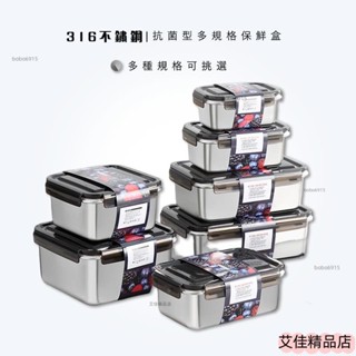 💖嚴選好品💖限時特價 食品級316不鏽鋼保鮮盒 304不銹鋼便當盒 保鮮盒 防漏 便當盒 不鏽鋼 密封盒 野餐盒 餐