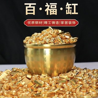 鎮瀾宮 過爐加持🙏🏻小花生小金米聚寶盆沙金小元寶小金條實心喬遷招財聚財黃銅百福缸 WBDS