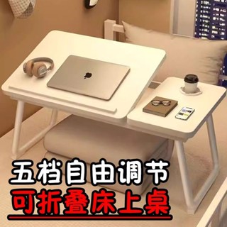【限時下殺】折疊收納 懶人折疊桌 床上折疊桌 懶人電腦桌 折疊書桌 可調節折疊桌 床上折疊桌 筆電桌 桌子 折疊桌