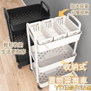✨JD✨小推車置物架 落地多層移動收納推車 置物推車 置物架 廚房收納架 廚房蔬菜籃 浴室衛生間收納盒 收納儲物架