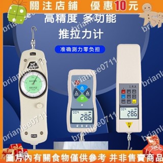 艾德堡HP數顯推拉力計測試儀彈簧拉力試驗機NK指標測力計拉力試驗brianlee0711