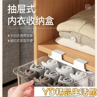 ✨JD✨桌下抽屜收納 隱形抽屜 桌下抽屜盒 黏貼式小抽屜 收納整理盒 內衣內褲收納整理盒 小抽屜 黏貼式收納 免打孔