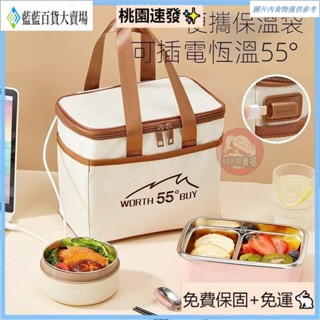 桃園出貨（免運）USB加熱保溫袋 行動電源加熱 飯盒保溫袋 便當保溫袋 插電加熱恆溫保溫袋上班族帶飯多用途大容量手提袋學