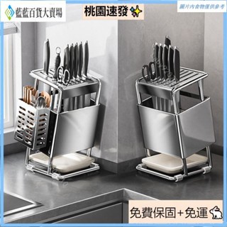 桃園出貨（免運）不銹鋼刀架 多功能小型刀具收納架 極簡架子 置物架 菜刀架 刀架 刀具架 多功能廚房刀座 碳鋼刀具架 刀