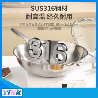 YINK-加厚食品級316不銹鋼鍋純無塗層炒鍋家用電磁爐炒菜鍋平底不粘鍋