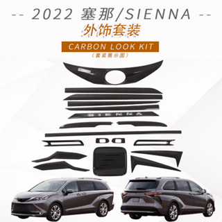 寶東✌ TOYOTA 2021款 塞那/sienna側三角前後霧燈油箱蓋門碗改裝件