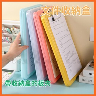 限時特賣🔥免運 A4 資料夾 檔案夾 檔案收納盒 檔案收納夾板 文件袋 資料袋 風琴包 檔案盒 檔案夾板 夾式檔案夾