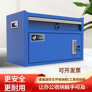 🔥臺灣出貨-桌麵家用抽屜式工具箱檔案收納存儲櫃鐵皮櫃加厚車載收納箱工具櫃