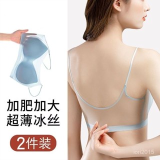 VOVA本鋪 夏季冰絲超薄無痕內衣女細肩帶親膚透氣無鋼圈小胸聚攏大碼文胸罩