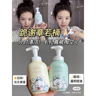 臺灣半畝花田氨基酸慕斯洗面奶 半畝花田潔面乳 泡沫慕斯洗面奶 敏感肌清潔保濕控油