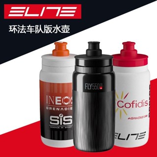 ELITE FLY TEAM環法環意車隊版水壺自行車水瓶水杯超輕柔軟飲水【Faith】