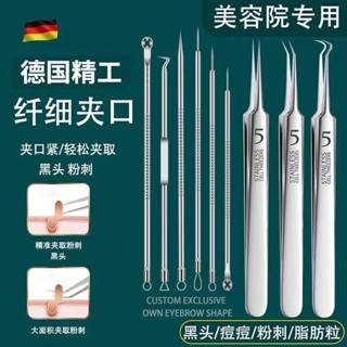😀限時五折😀免運粉刺針去黑頭細胞夾套裝祛痘暗瘡針鑷子精準粉刺夾擠痘痘工具神器