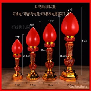 🔥新北出貨🔥神明燈 公媽燈 佛燈 神桌燈 蓮花燈 祖先燈 供佛燈 長明燈 招財燈 神桌燈 福祿燈 LED插電蠟燭燈神臺