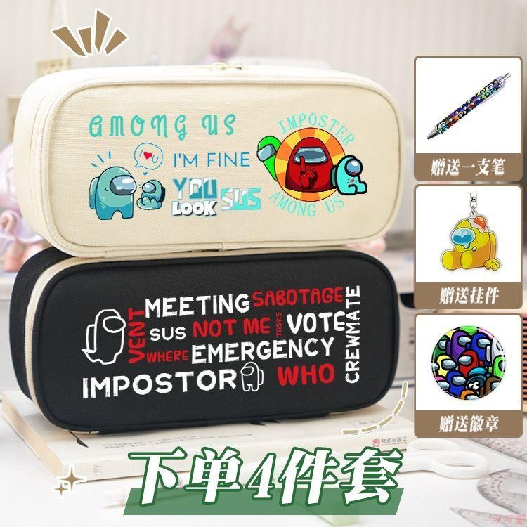可可愛💕 AmongUs文具盒太空狼人殺游戲筆袋男孩子國小學生新款大容量鉛筆盒 動漫XA 新款