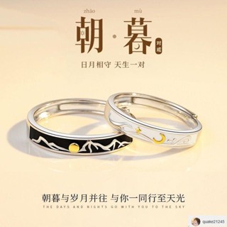 高階 氣質 輕奢 小眾設計 日月朝暮情侶戒指對戒原創小眾設計一對款可調節聖誕禮物ins