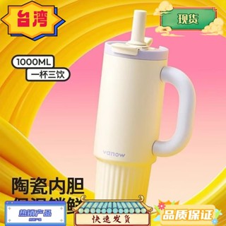 臺灣熱銷 保溫杯 大容量咖啡杯 1000ML陶瓷內膽水壺 車用吸管杯 保溫保冷316不鏽鋼水杯